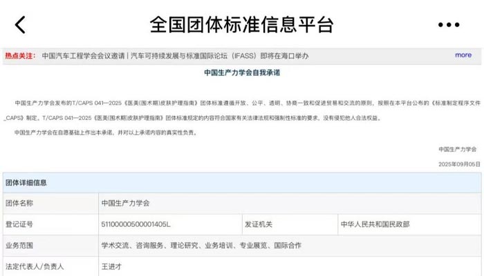 Saildar Medical تشارك في تطوير معايير مجموعة 