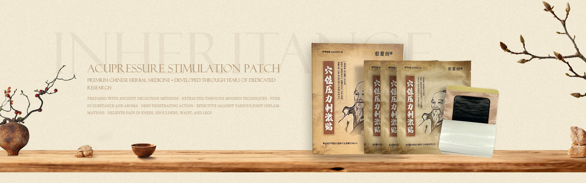 رقعة تحفيز الضغط الإبري