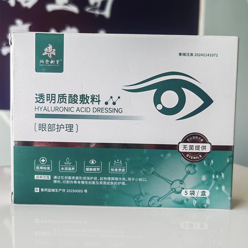 قناع سبا مهدئ للعين